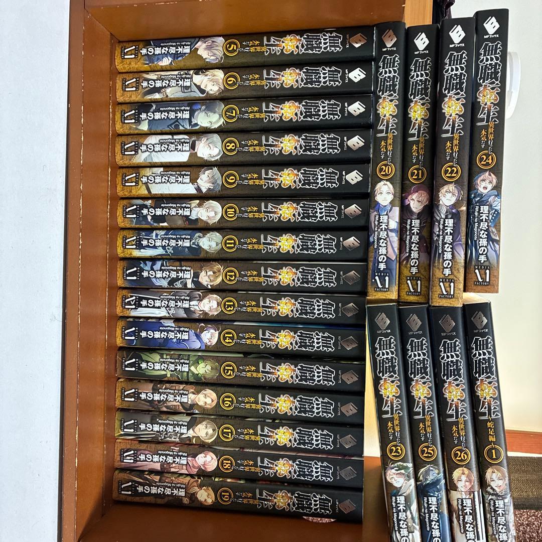 無職転生 5～26巻+蛇足編1セット