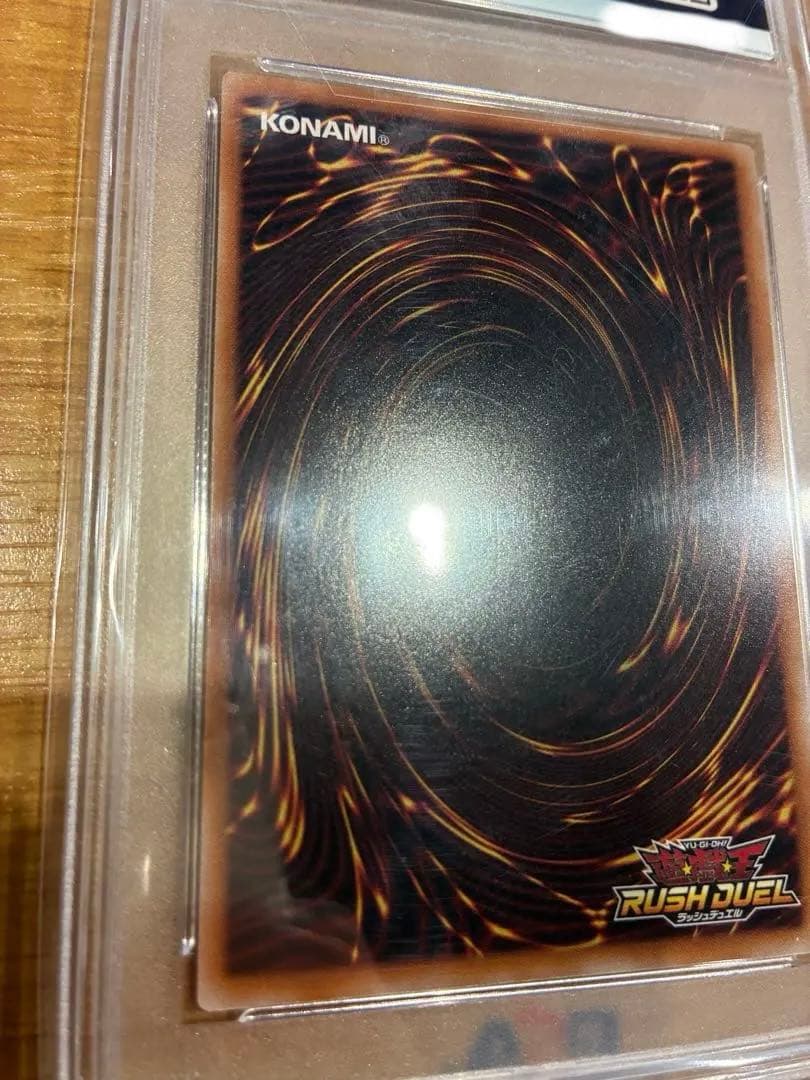 PSA10 永劫の神導龍　エタニティ・エーテル・ドラゴン　オーバーラッシュレア