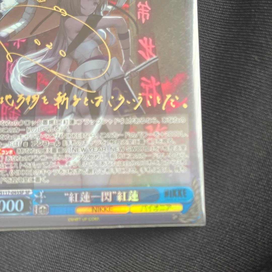 紅蓮一閃　紅蓮　sp SP ヴァイスシュヴァルツ　NIKKE ニケ サイン