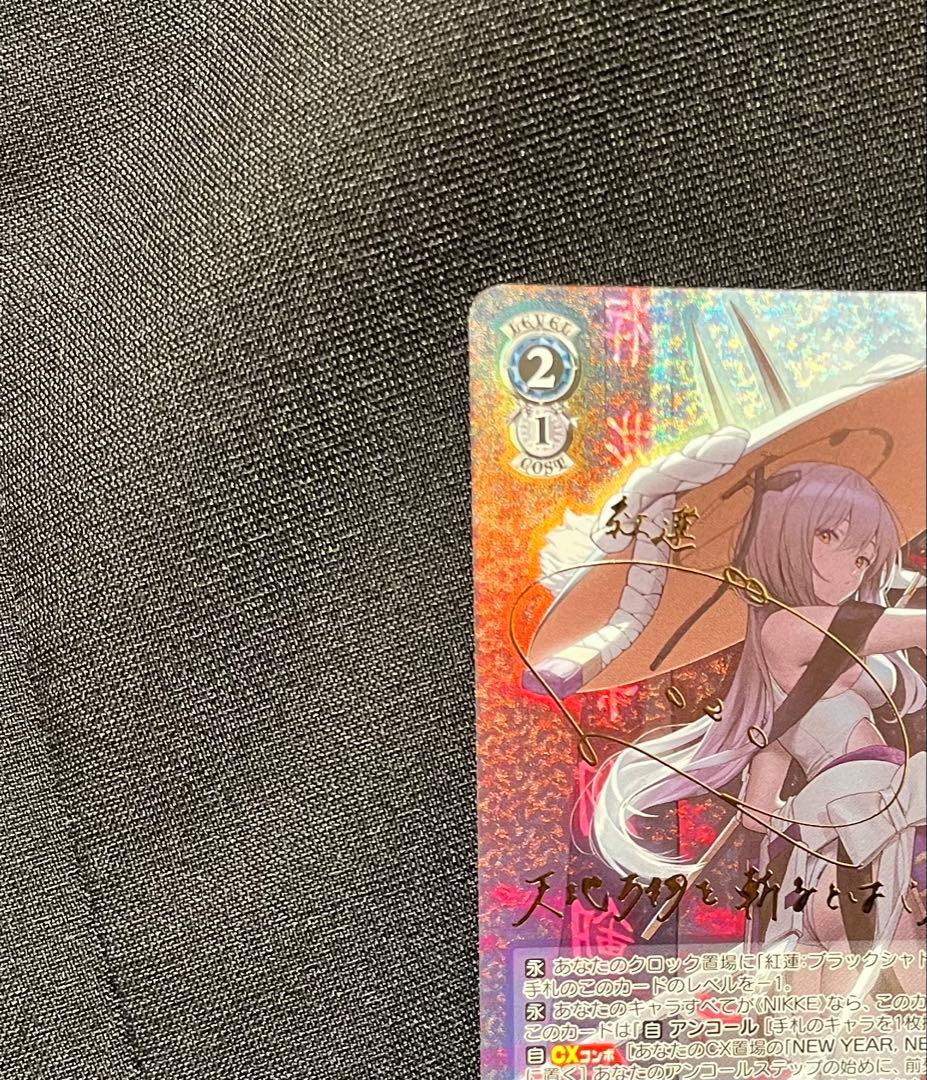 紅蓮一閃　紅蓮　sp SP ヴァイスシュヴァルツ　NIKKE ニケ サイン