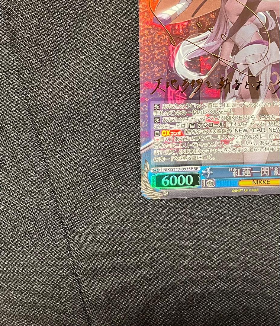 紅蓮一閃　紅蓮　sp SP ヴァイスシュヴァルツ　NIKKE ニケ サイン