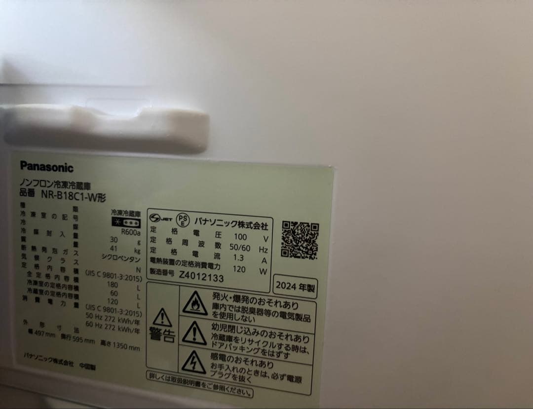 冷蔵庫 180L/2ドア/右開き NR-B18C1-W 詳細あり⬇️