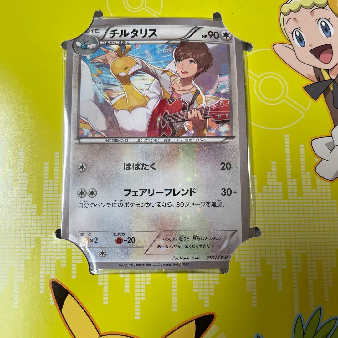 【プロモ付】ポケットモンスターXY&Z キャラソンプロジェクト集Vol.2