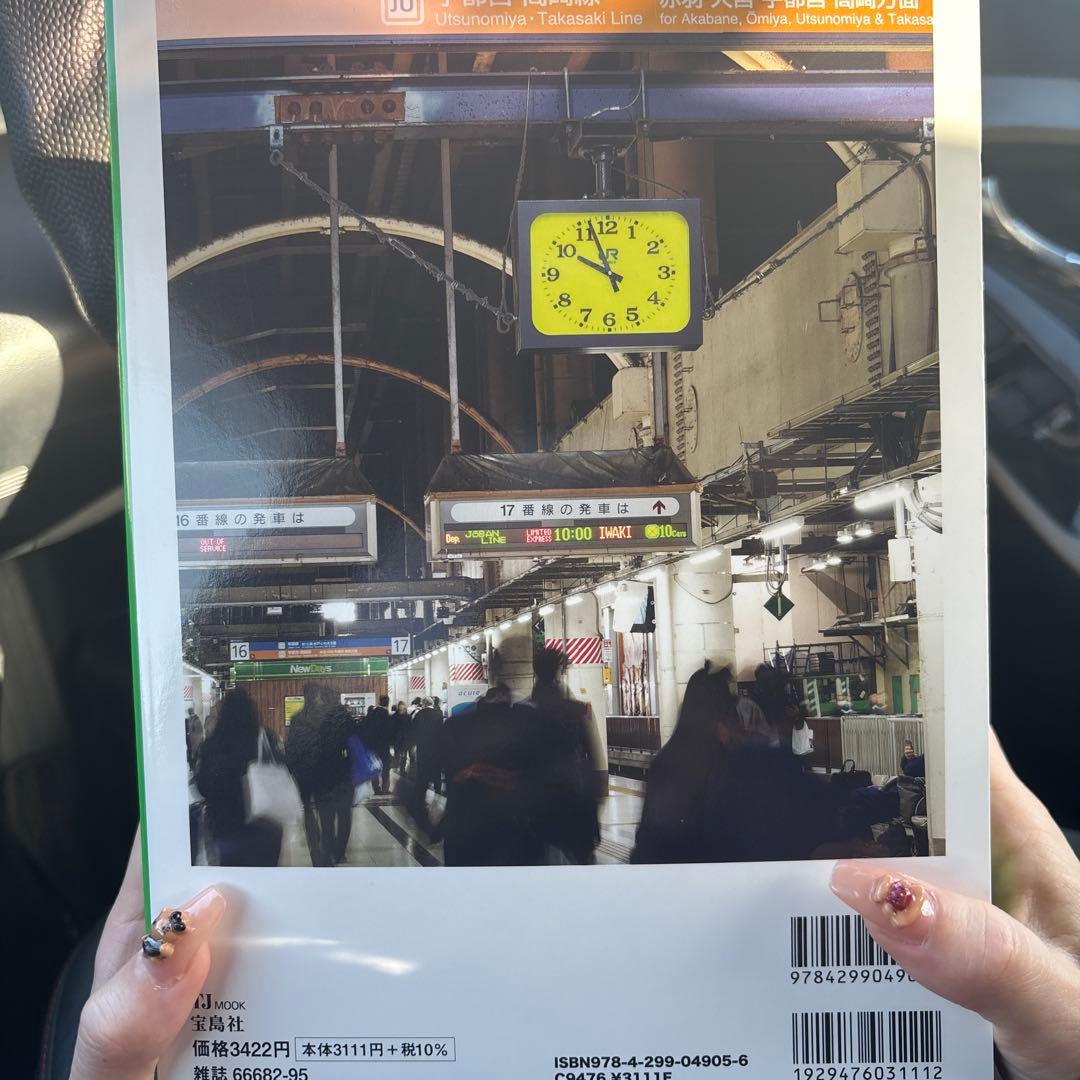 【新品】JR東日本 みどりの駅時計BOOK 2冊セット