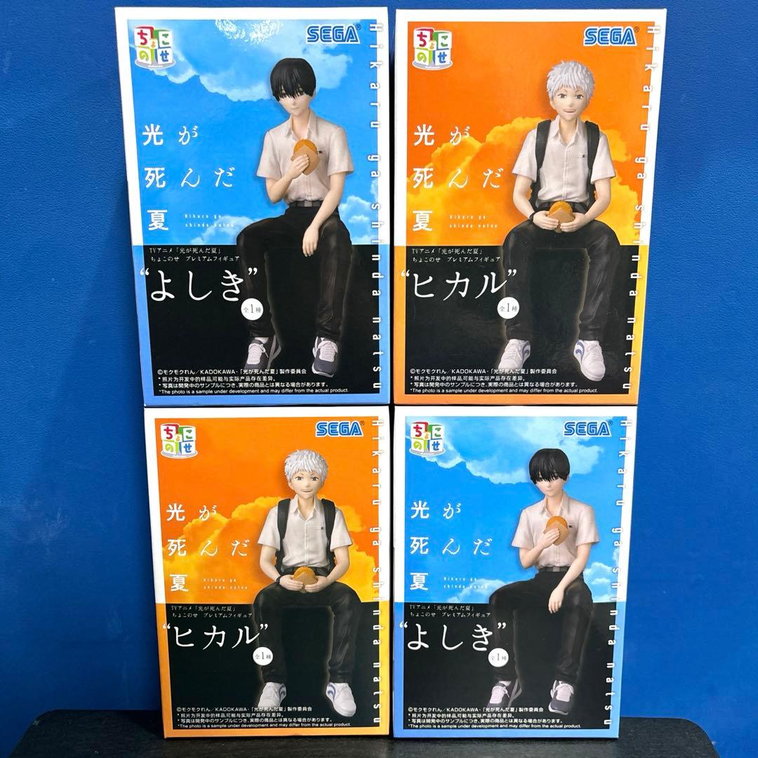 光が死んだ夏 ちょこのせプレミアムフィギュア ヒカル よしき