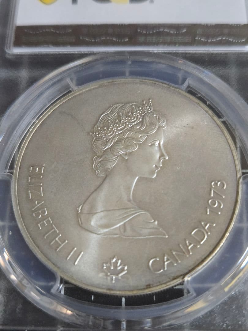 1973年 カナダ 銀貨 モントリオール オリンピック PCGS MS65
