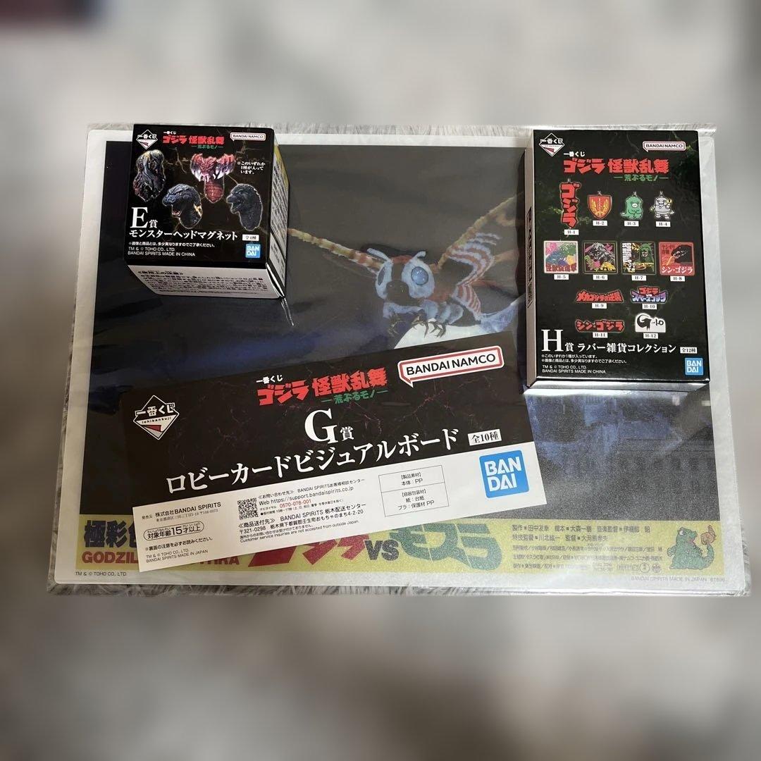 一番くじ　ゴジラ　ラストワン賞 ゴジラ(2025)