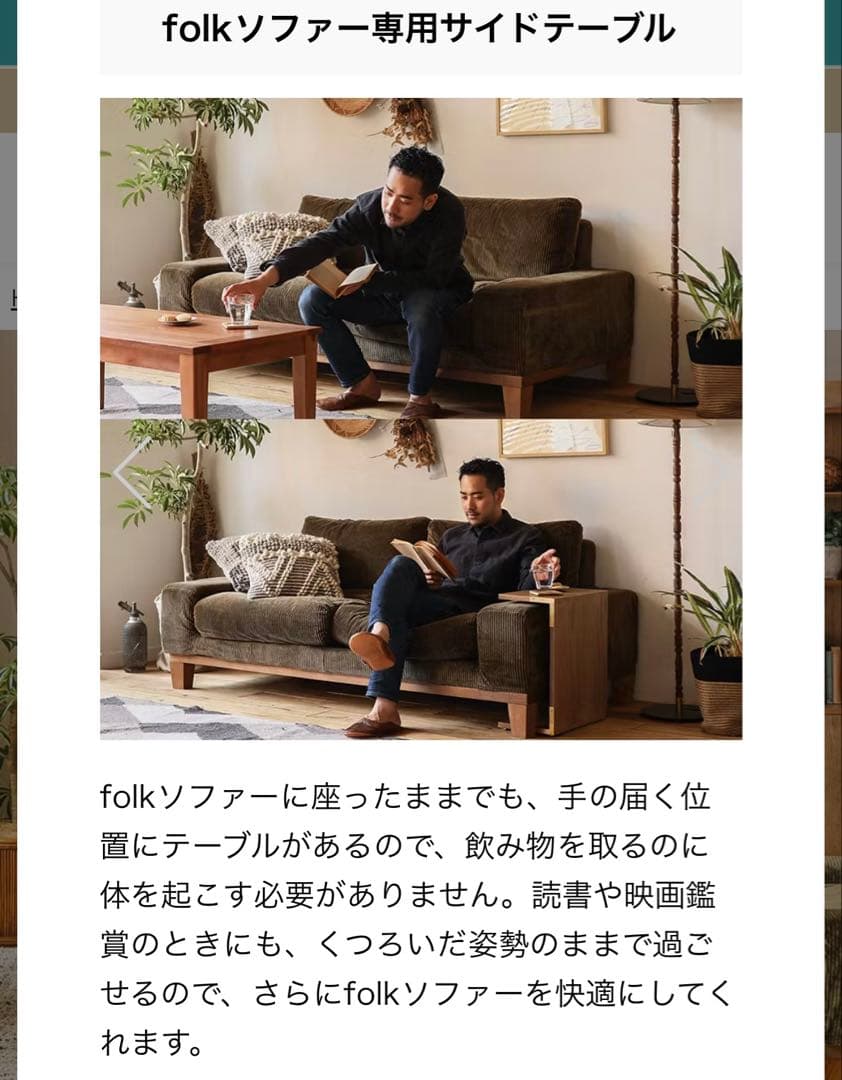 【6/22までの出品】ReCENO リセノ ソファ folk専用テーブル