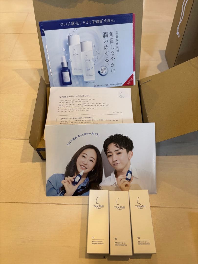 TAKAMI タカミスキンピール 30ml3本セット 角質美容水