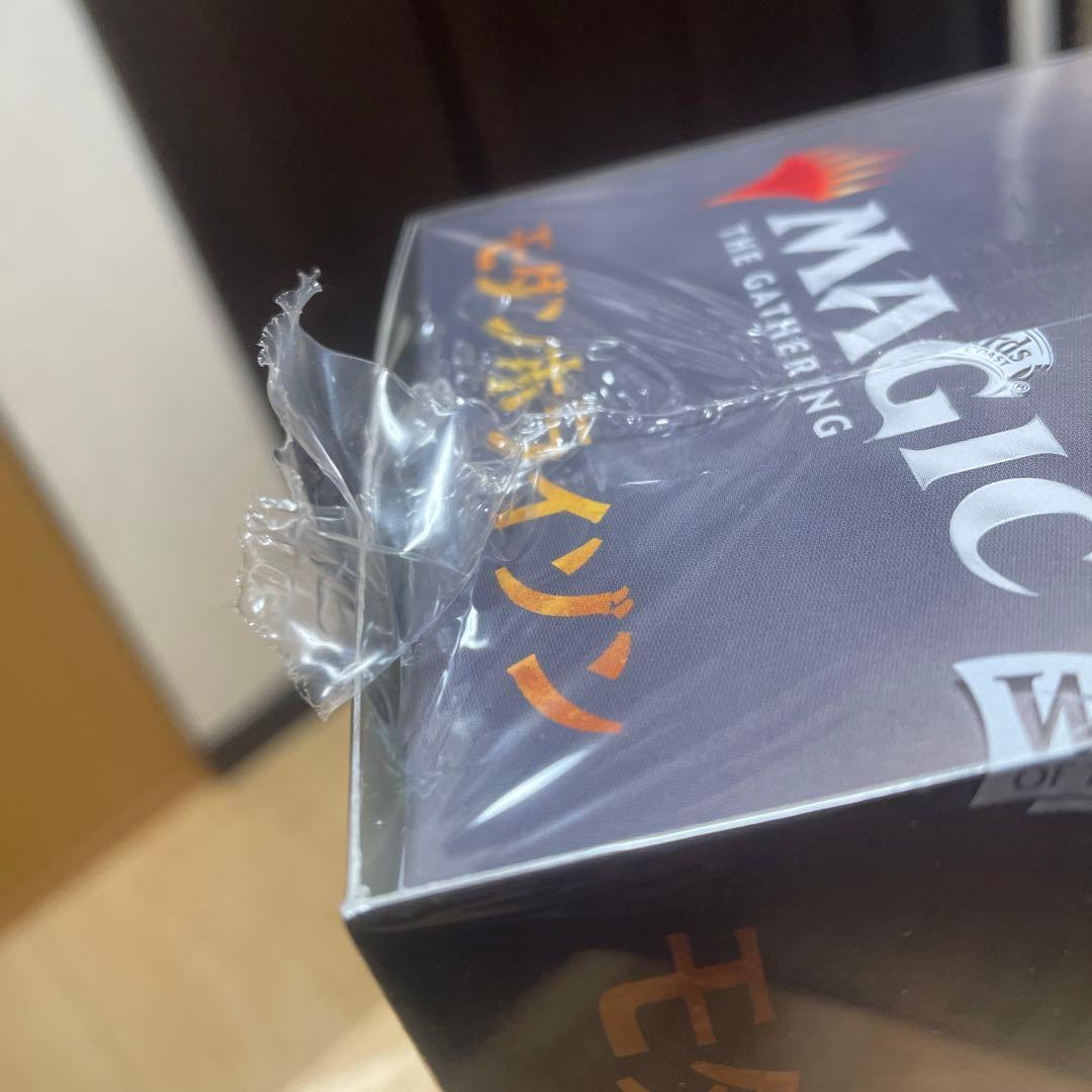 モダンホライゾンBOX  新品未開封　日本語版にほん