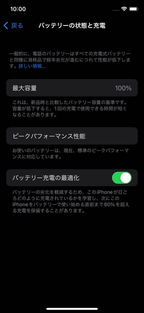 【超美品】Apple iPhone X 256GB本体 付属品付き