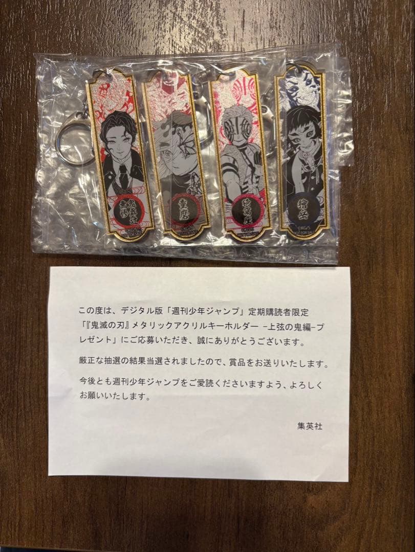 鬼滅の刃 アクリルキーホルダー 4個セット