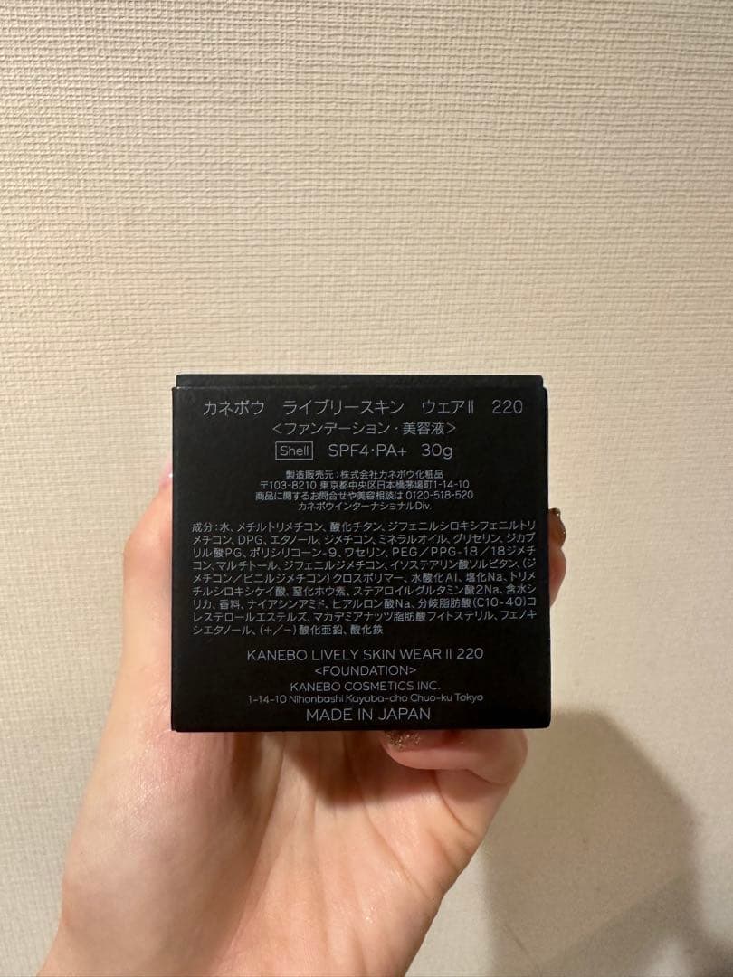 KANEBO ライブリースキンウェアⅡ 220 shell