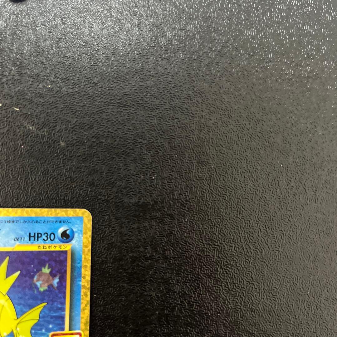 【ポケモンカード】　ひかるコイキング　25th