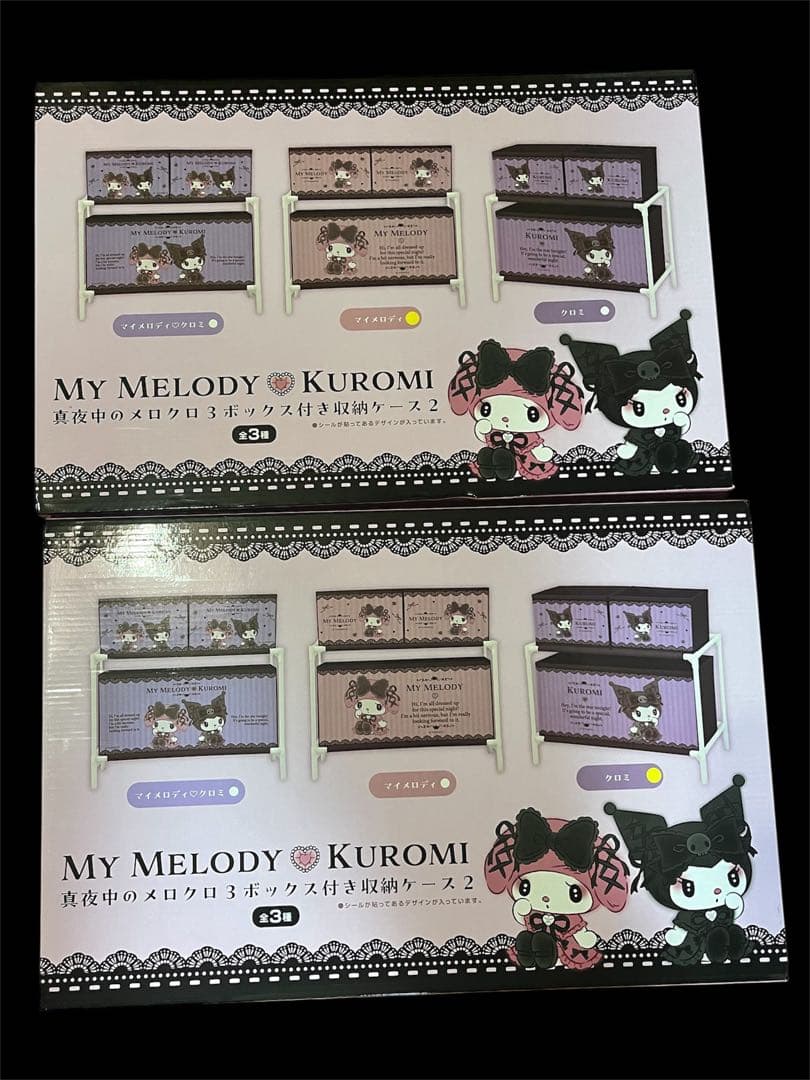 真夜中のメロクロ3BOX付き収納ケースとクロミルームライト