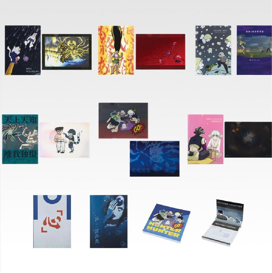 一番くじ ハンター×ハンター