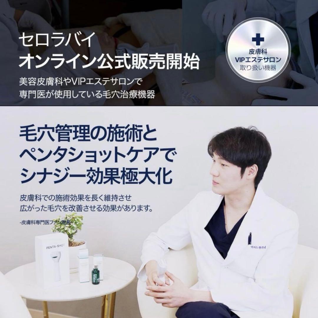 美品　CELORABY PENTA-SHOT