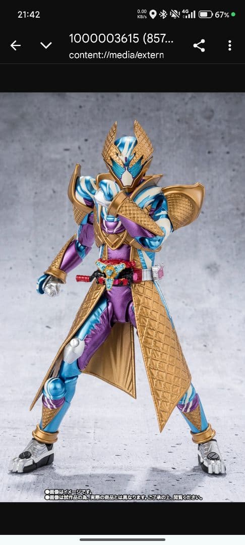 S.H.Figuarts 仮面ライダーガヴ ブリザードソルベフォーム✘2