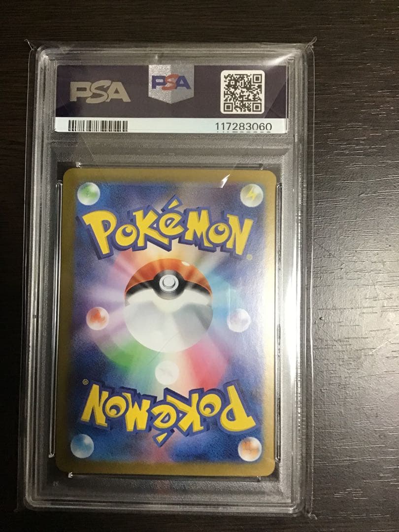 【PSA10連番】シロナのガブリアス SR.SAR.UR 熱風のアリーナ