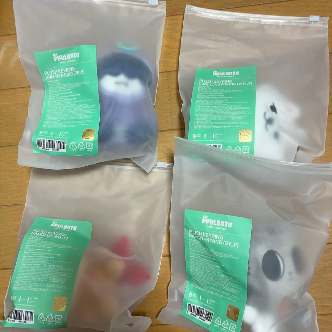 TXT プルバトゥ キーリング