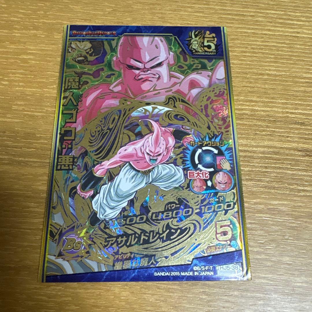 寿*様 SDBH HGD1-SEC 仮面のサイヤ人　他星4、16枚