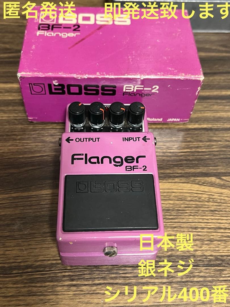 即発送 boss BF-2 日本製 銀ネジ 箱付 動作確認済み