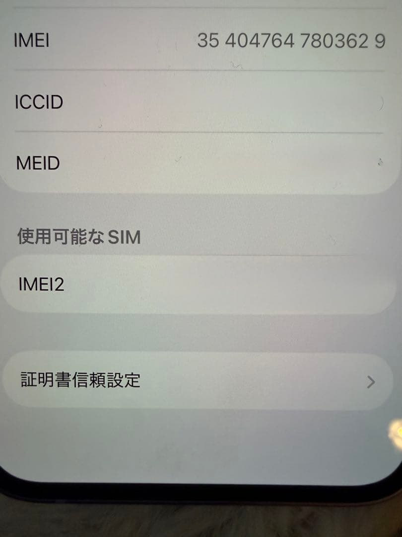 iPhone12 64GB パープル