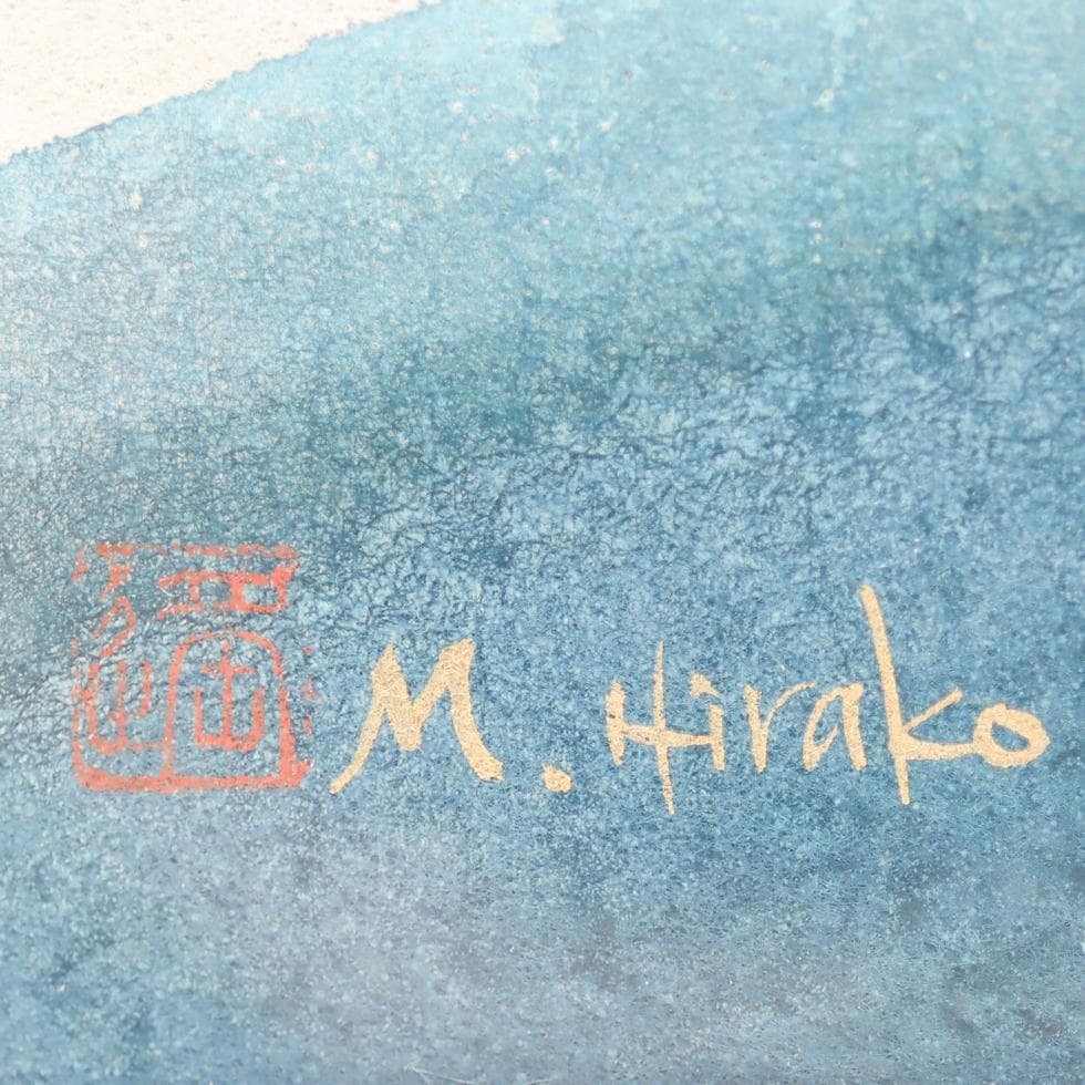 平子真理 黒潮 肉筆 額装 タトウ付