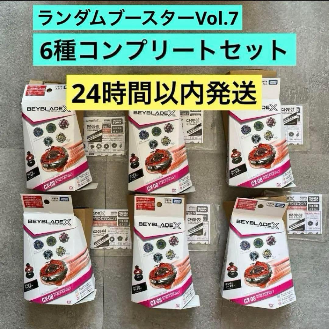 CX-08ランダムブースターVol.7 フルコンプリートセット④