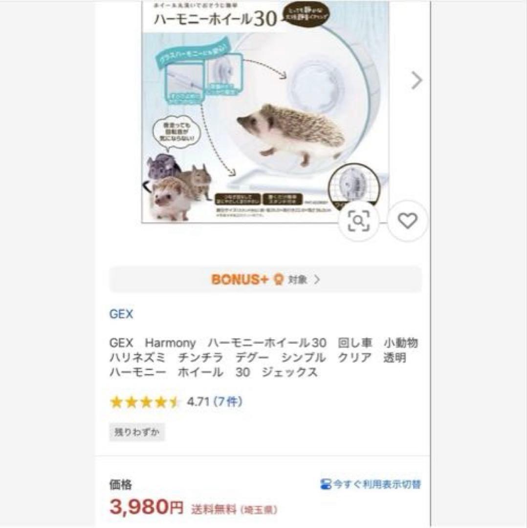 【送料無料ハリネズミ飼育セット！】ラビットケージ 650＋ハーモニーホイール30
