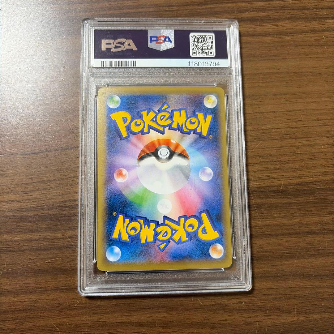 【PSA9】ピカチュウEX SR CP6 20th Anniversary