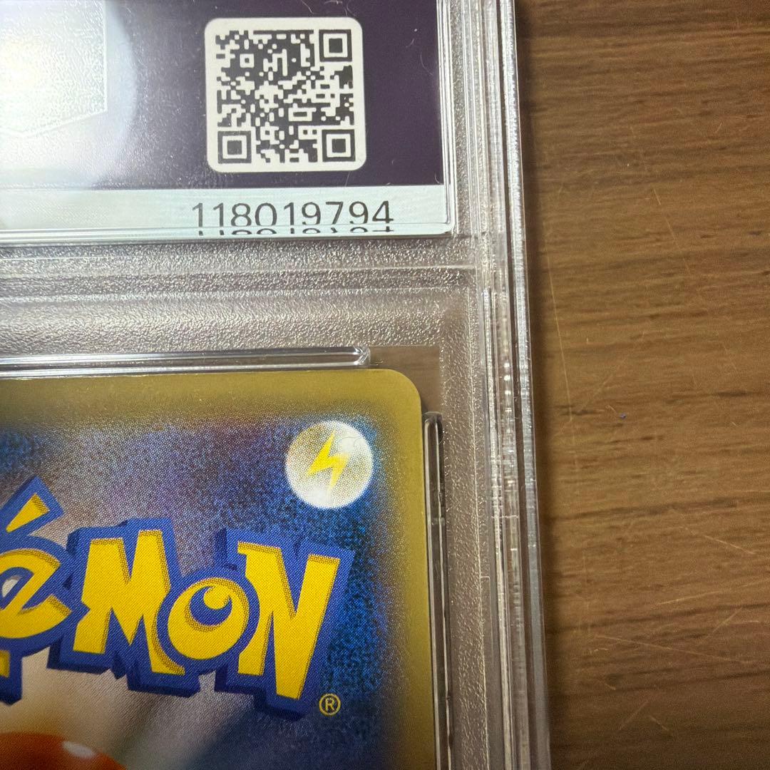 【PSA9】ピカチュウEX SR CP6 20th Anniversary