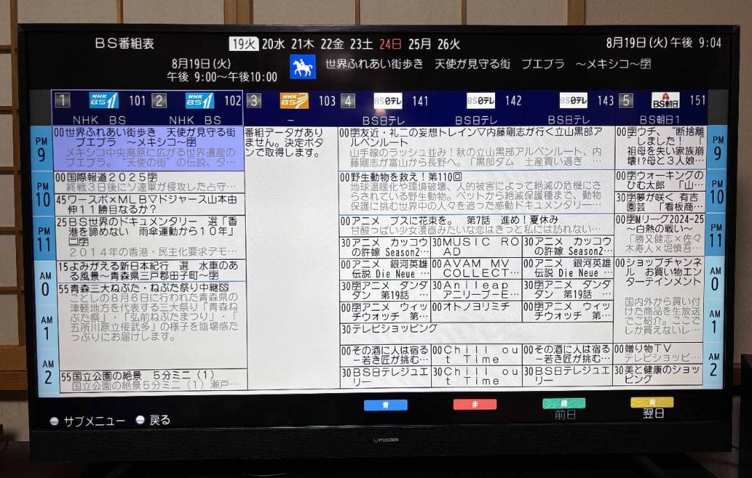MAXZEN 55型 デジタルフルハイビジョン 液晶テレビ JU55SK03