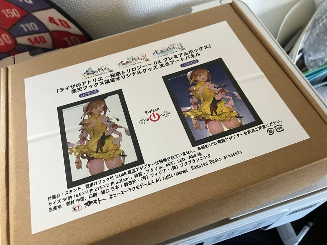 楽天ブックス特典　光るアートパネル　ライザのアトリエ ～秘密トリロジー～