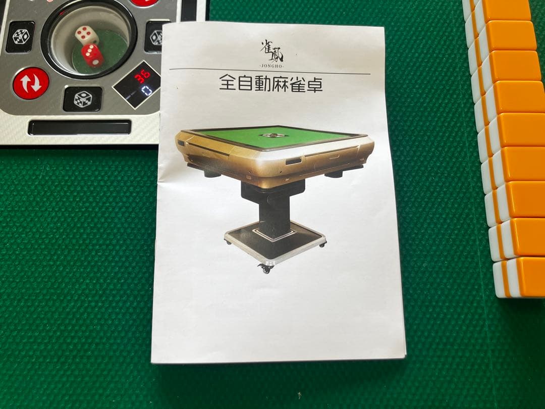 週末限定値下げ！全自動麻雀卓　28ミリ　一回使用のみ※出品4月20日(日)まで！
