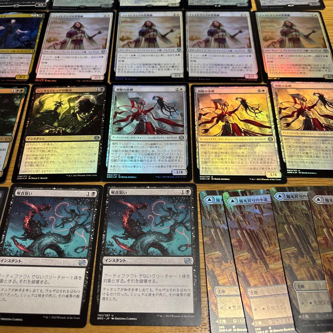 mtg 白黒ファイレクシアンデッキ　パイオニア　foil多数　アトラクサ