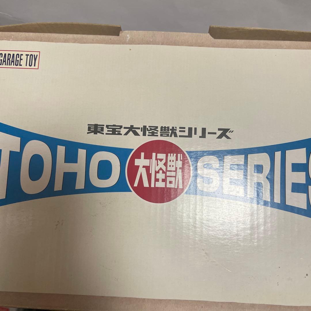 ゴジラ　フィギュア　エクスブラス　怪獣総進撃バージョン　東宝大怪獣シリーズ