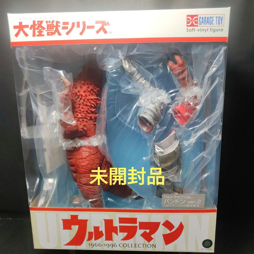 エクスプラス大怪獣シリーズ　パンドンVer.2　(少年リック限定)