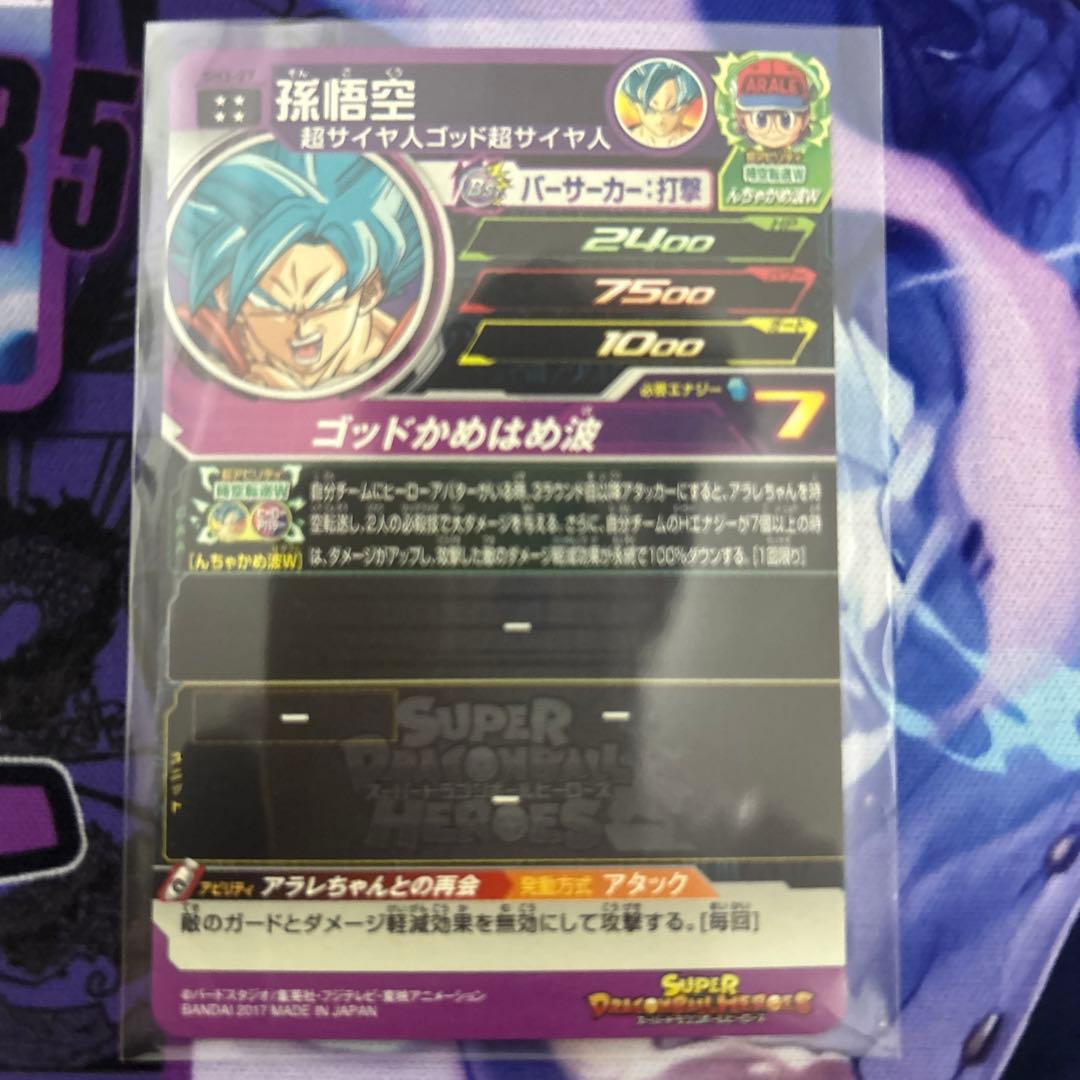 ドラゴンボール　孫悟空とアラレちゃん