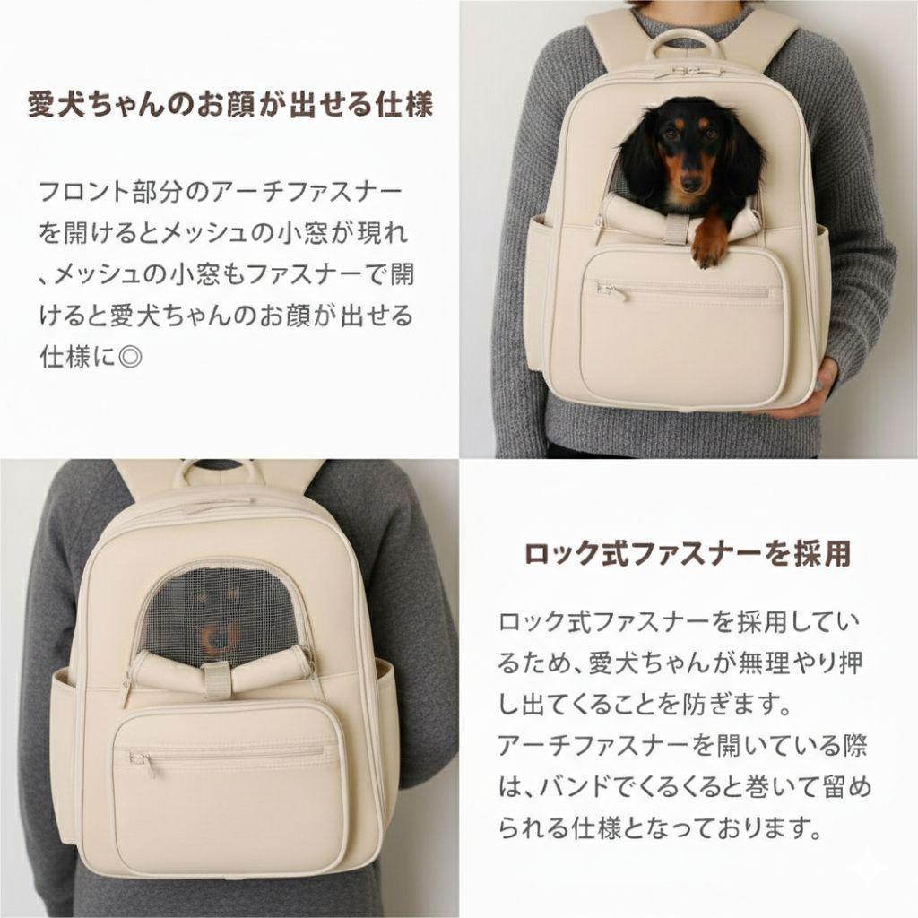 モンシェリ　ペット用キャリーバッグ　ベージュ　小型犬向け　5キロまで
