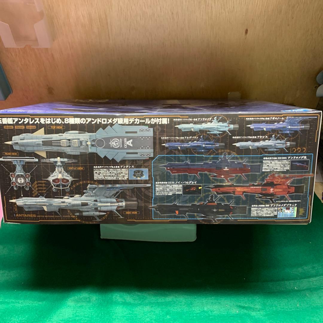 U.N.C.F. AAA-CLASS アンドロメダDX 1/1000