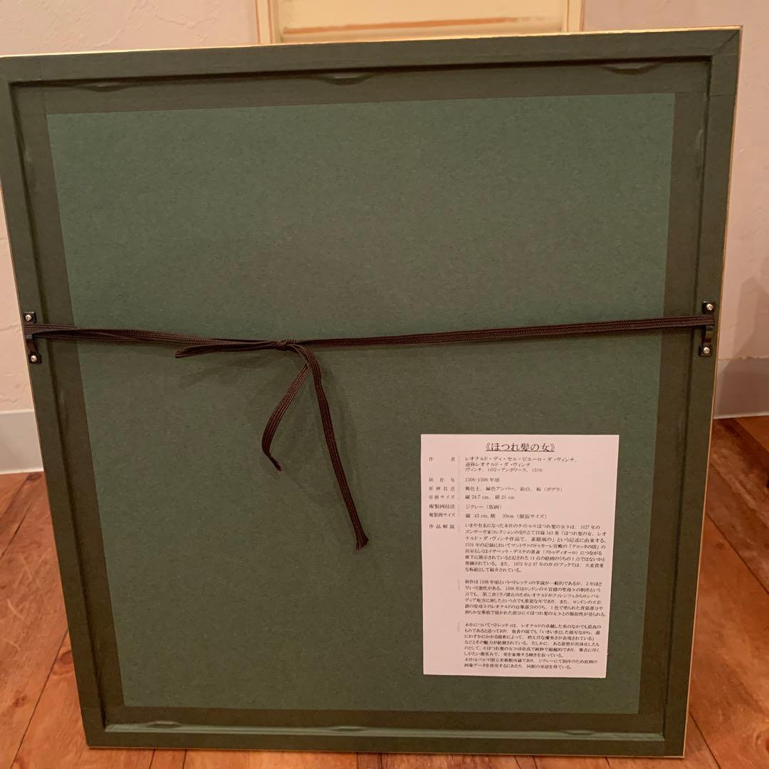 レオナルド・ダ・ヴィンチ　ほつれ髪の女