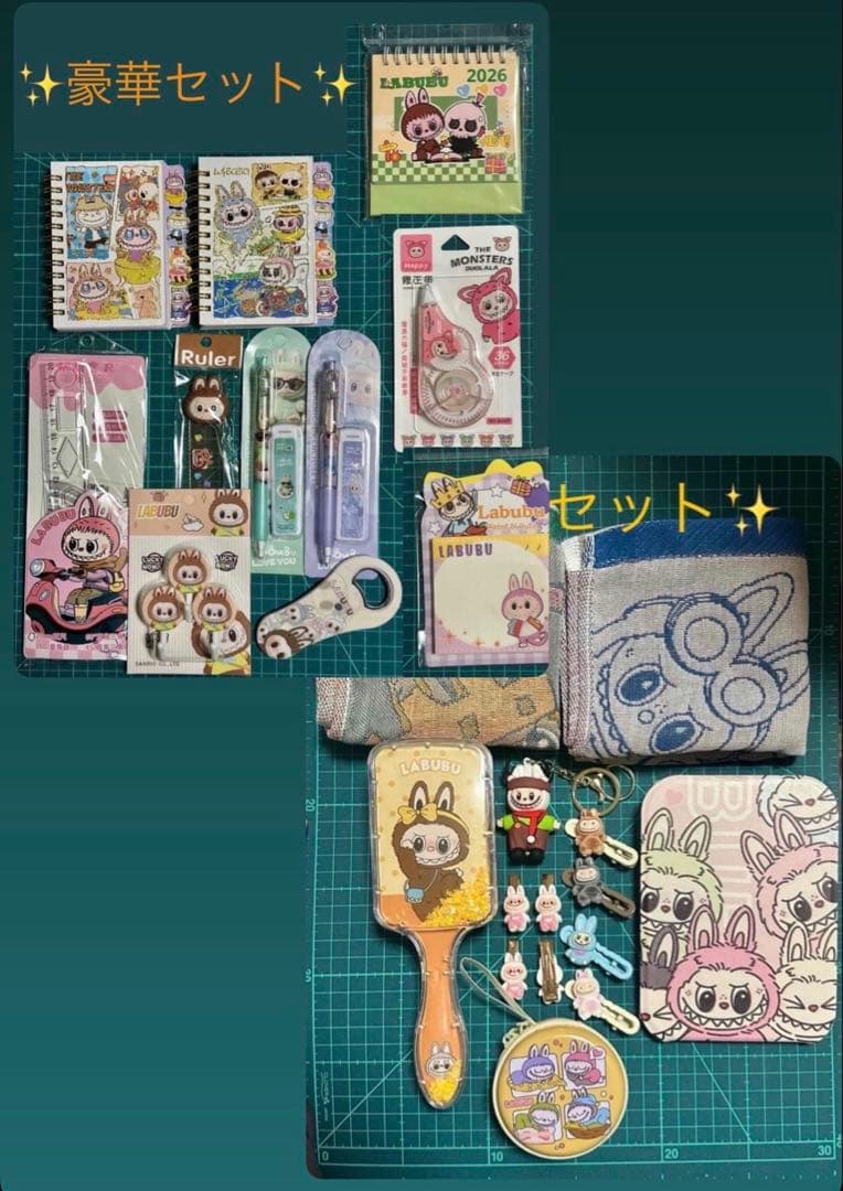 【大人気】ラブブ 文房具・雑貨・カレンダー 盛りだくさん25点詰め合わせセット！
