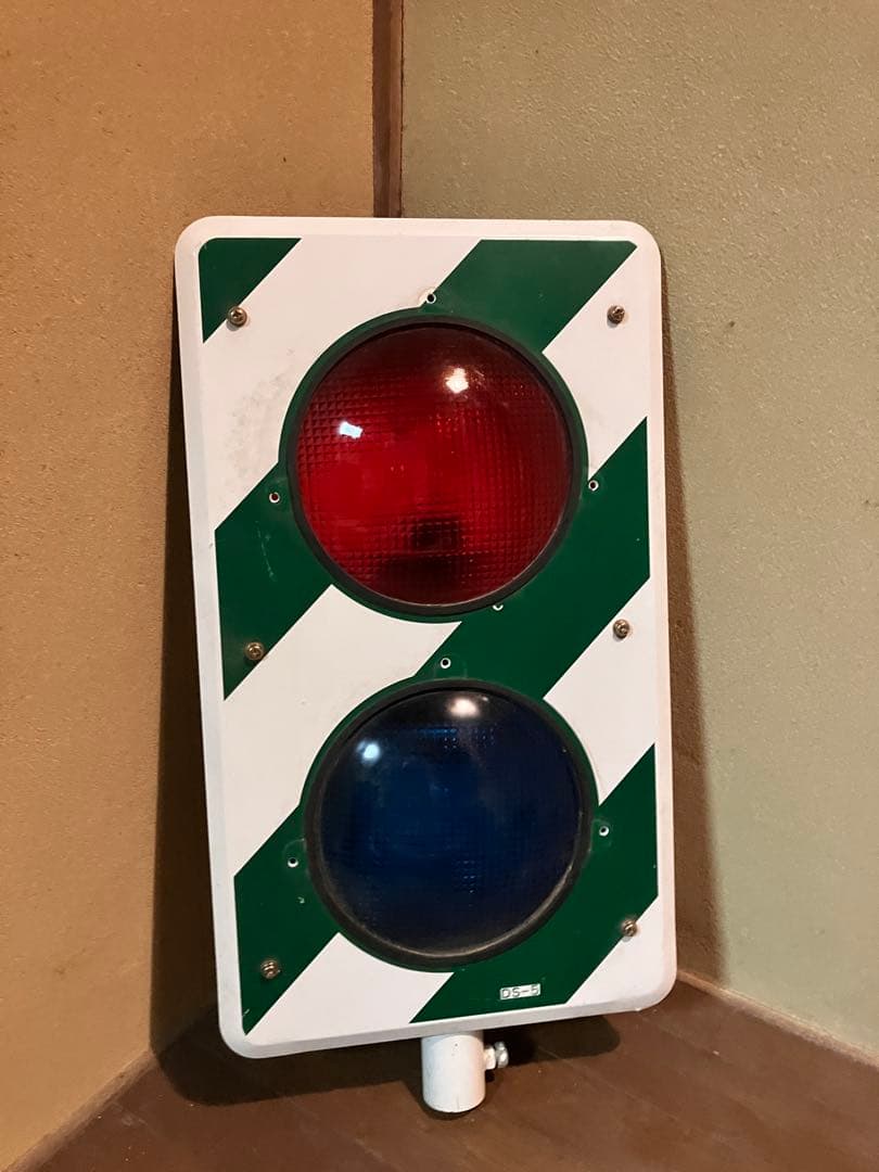送料込み　工事用信号機