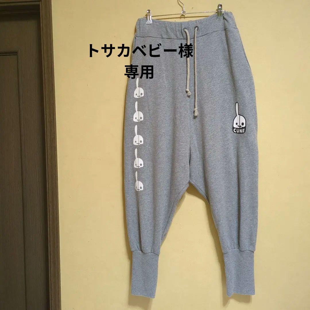 キューンサルエルパンツ ウサギがいる　グレー