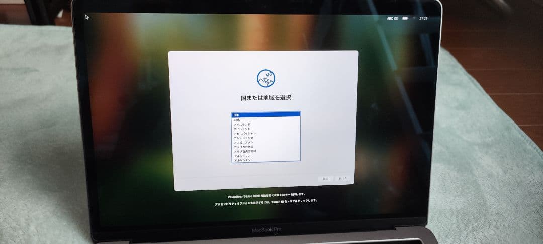 MacBook本体 Apple MacBook Pro 13-inch, 2018