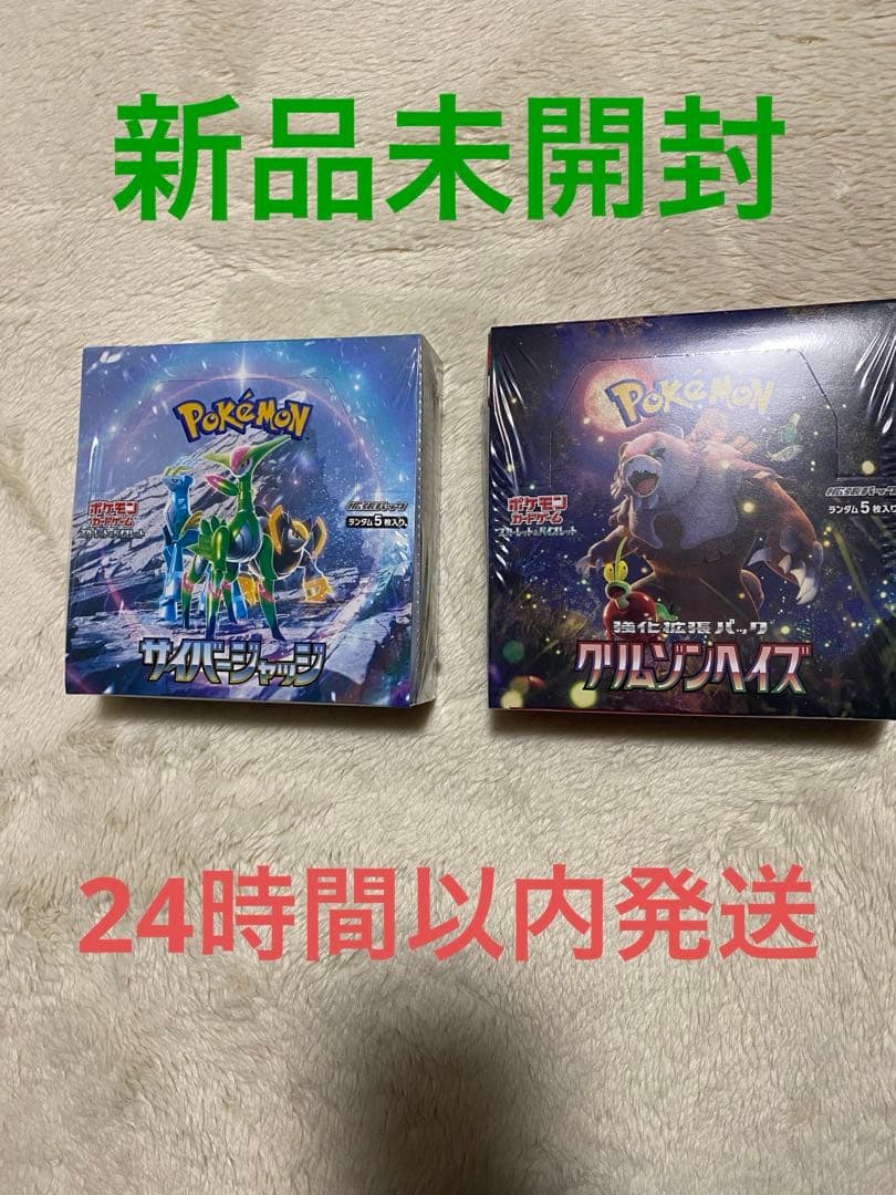 クリムゾンヘイズ サイバージャッジ　BOXセット