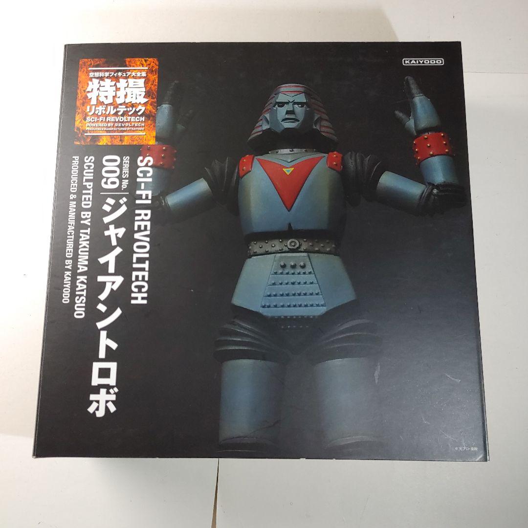 ジャイアントロボ 009 SCI-FI REVOLTECH