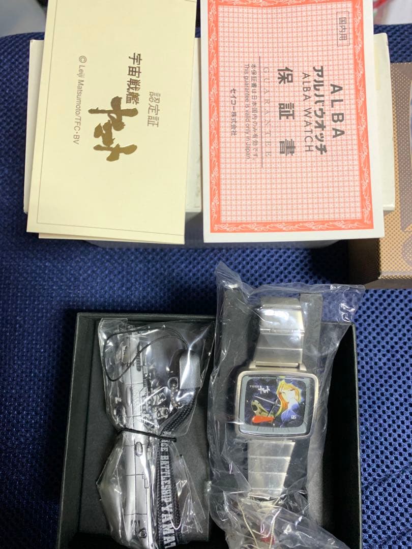 宇宙戦艦ヤマト　アルバウォッチ