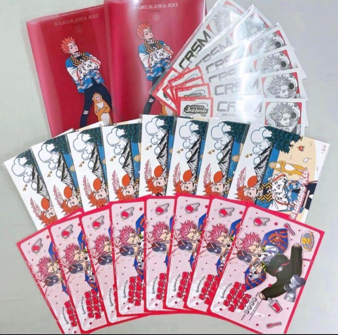 カリスマカフェ/猿川慧/2周年.ジャンボリー/ポストカード&チケットホルダー